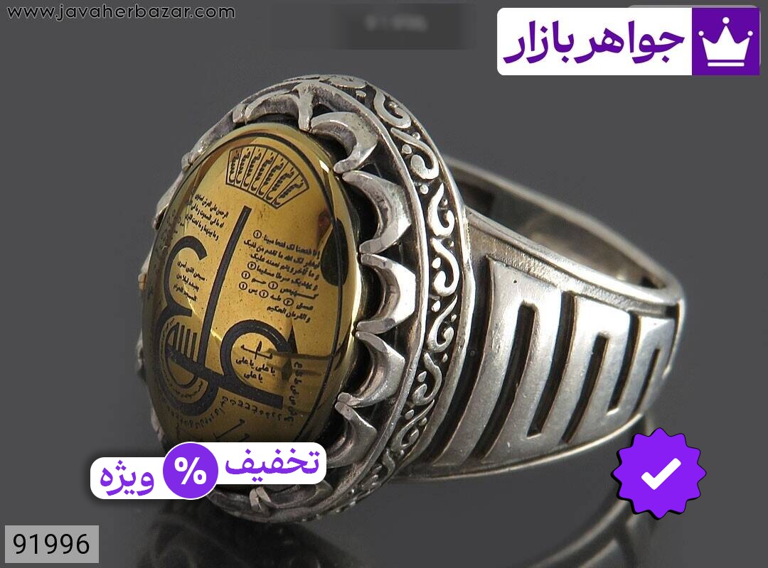 انگشتر نقره حدید صینی مردانه [عین علی]